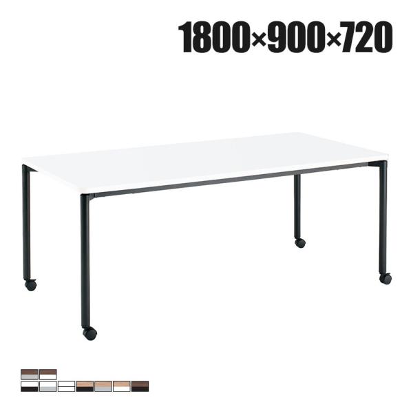 天板)ナチュラル入荷未定 コクヨ JUTO ミーティングテーブル 会議用テーブル 幅1800 奥行9...