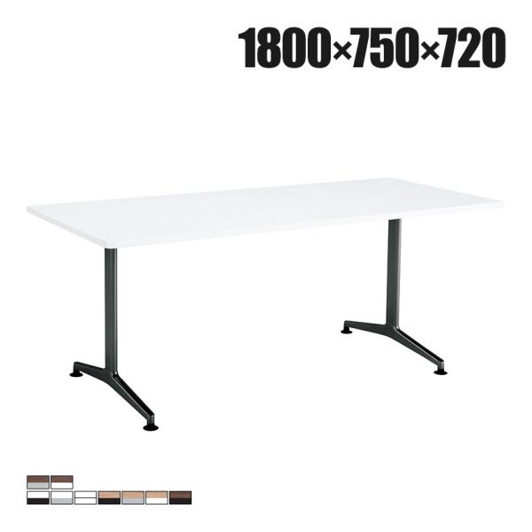 コクヨ JUTO ミーティングテーブル 会議用テーブル 幅1800×奥行750×高さ720mm 角形...