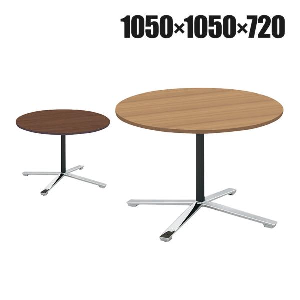 コクヨ VIENA ビエナ ミーティングテーブル フラップテーブル 円形 単柱脚 ポリッシュ脚 キャ...