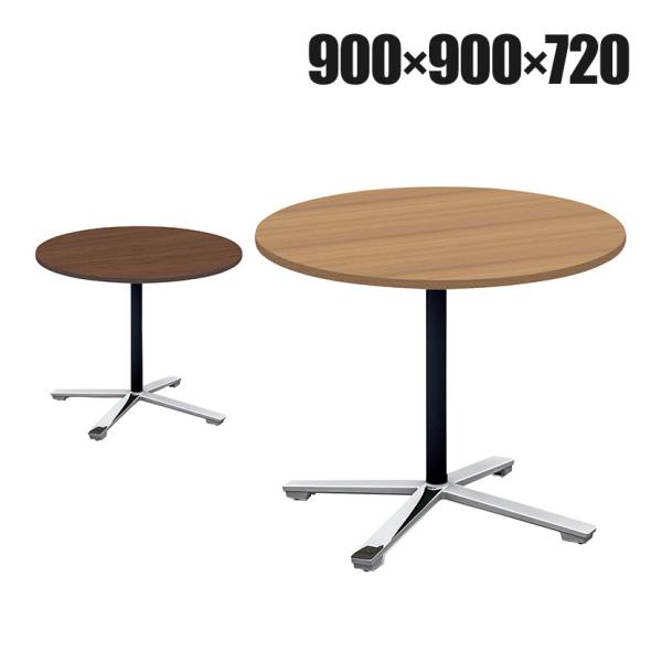 コクヨ VIENA ビエナ ミーティングテーブル 天板固定 円形 単柱脚 ポリッシュ脚 キャスター脚...