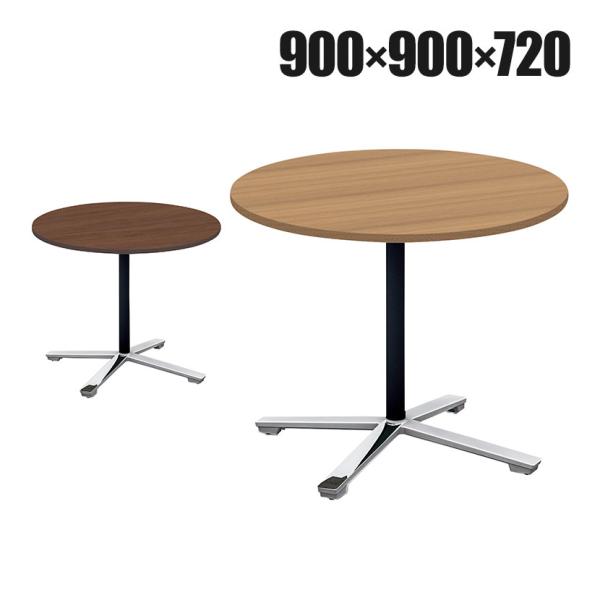 コクヨ VIENA ビエナ ミーティングテーブル フラップテーブル 円形 単柱脚 ポリッシュ脚 キャ...