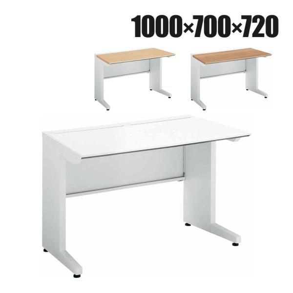 コクヨ iSデスク スタンダードデスク スチールデスク 平机 センター引き出し無し 本体ホワイト 幅...