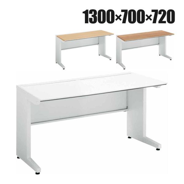 コクヨ iSデスク スタンダードデスク スチールデスク 平机 センター引き出し無し 本体ホワイト 幅...
