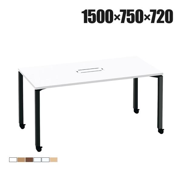 コクヨ WORKFIT ワークフィット 会議テーブル ミーティングテーブル 角形 配線ボックス付き ...