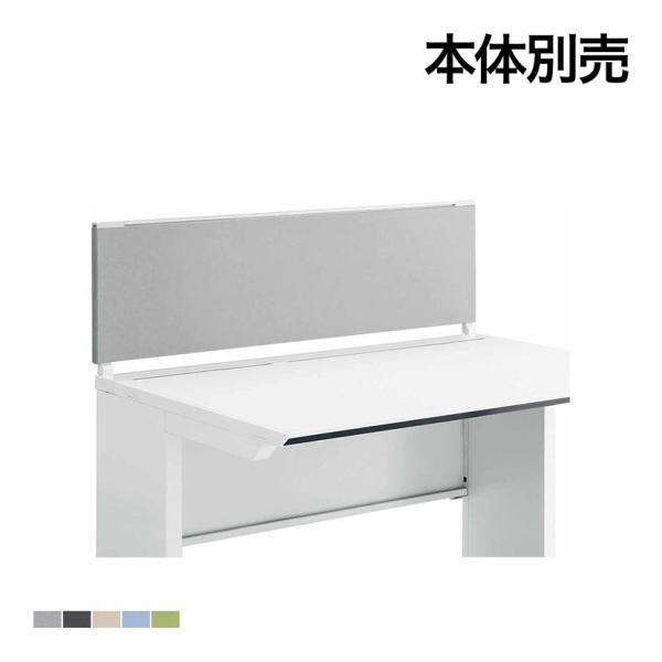 オプション コクヨ iSデスク デスクトップパネル フロントタイプ 幅1100用 幅1100×奥行2...