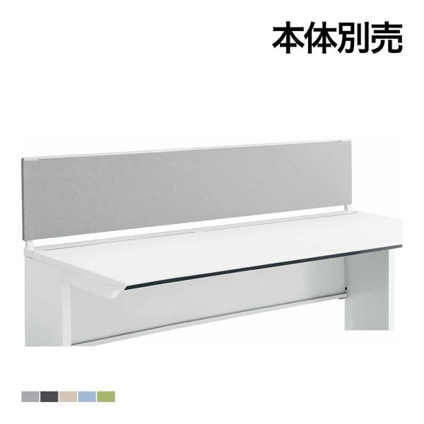 オプション コクヨ iSデスク デスクトップパネル フロントタイプ 幅1800用 幅1800×奥行2...