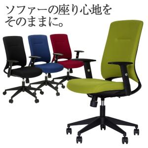 法人様限定 オフィスチェア パソコンチェア 事務椅子 布張り 可動肘付き キャスター付き レプロ2 ボルドー・ネイビー・グリーン：販売終了