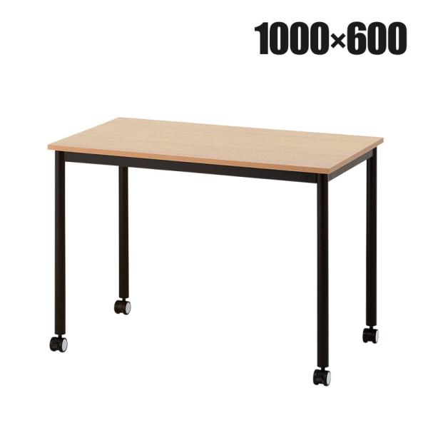 法人様限定 ミーティングテーブル レシル キャスター付 会議用テーブル オフィスデスク 平机 幅10...