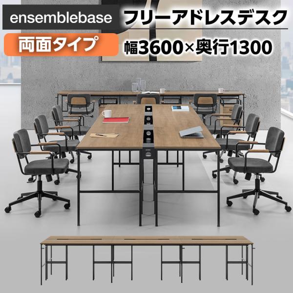 LIVING HOUSE×オフィスコム ensemblebase L T I フリーアドレスデスク ...