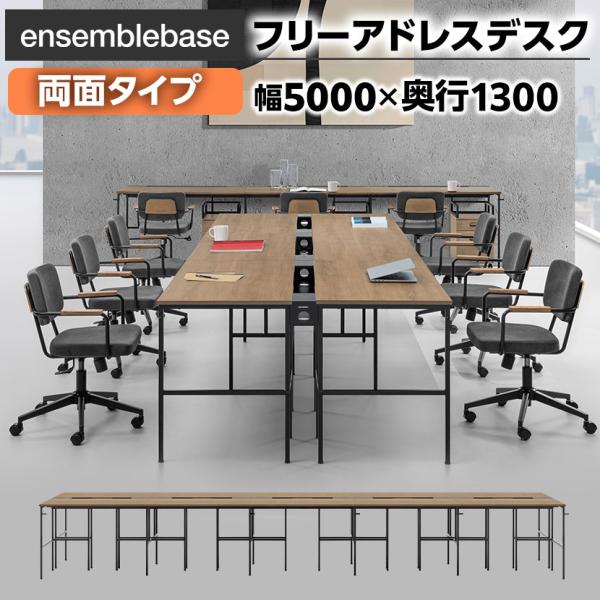 LIVING HOUSE×オフィスコム ensemblebase L T I フリーアドレスデスク ...
