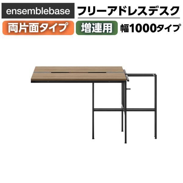 LIVING HOUSE×オフィスコム ensemblebase L T I フリーアドレスデスク ...