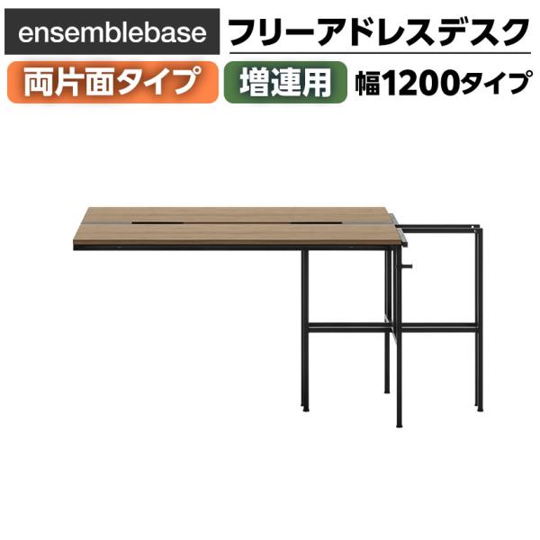 LIVING HOUSE×オフィスコム ensemblebase L T I フリーアドレスデスク ...