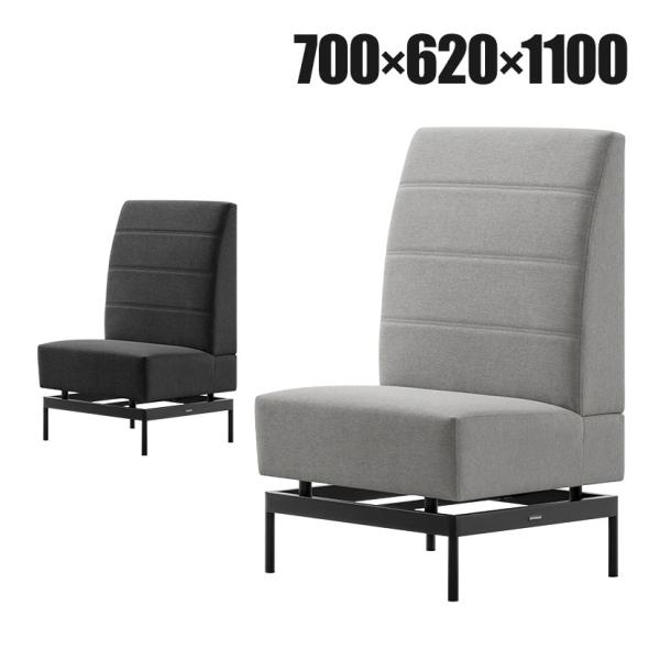 LIVING HOUSE×オフィスコム ensemblebase モンタージュ ハイバックソファ 1...