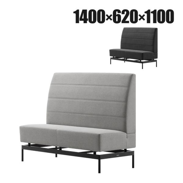 LIVING HOUSE×オフィスコム ensemblebase モンタージュ ハイバックソファ フ...