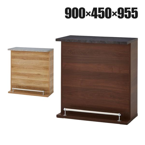 バーカウンター カウンターテーブル カウンター 間仕切り 脚置き付き 収納付き 大理石調 モダン ダ...