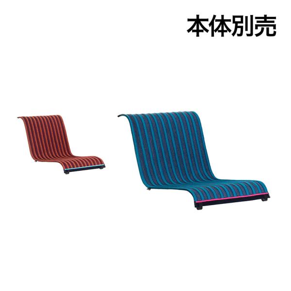 オプション 法人様限定 MAGIS サウスアームチェアカバー 織物マット AC900 SOUTH A...