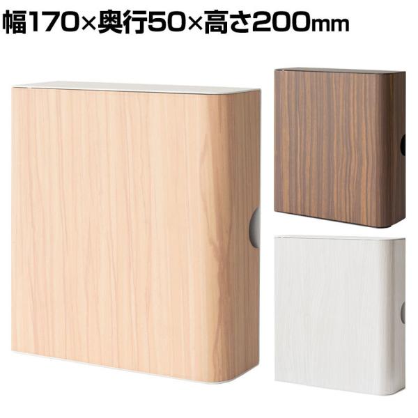 キーボックス TEER ティール 鍵入れ 幅170×奥行50×高さ200mm