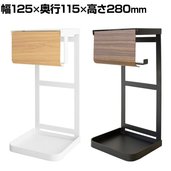 トイレットペーパーホルダー TEER ティール 幅125×奥行115×高さ280mm