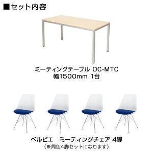 法人様限定 会議テーブルセット 4人用 テーブ...の詳細画像2