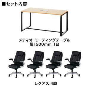 法人様限定 会議テーブルセット 4人用 テーブ...の詳細画像2