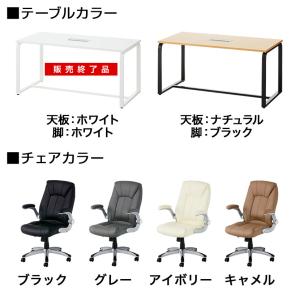 法人様限定 会議テーブルセット 4人用 テーブ...の詳細画像3