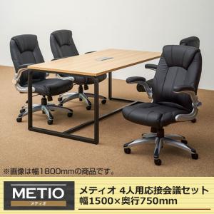 法人様限定 会議テーブルセット 4人用 テーブ...の詳細画像5