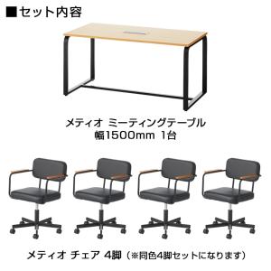 法人様限定 会議テーブルセット 4人用 テーブ...の詳細画像2