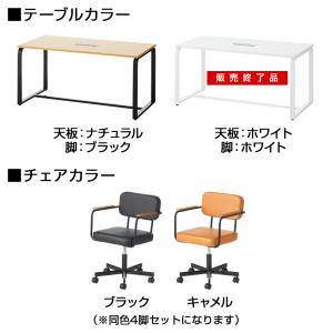 法人様限定 会議テーブルセット 4人用 テーブ...の詳細画像3