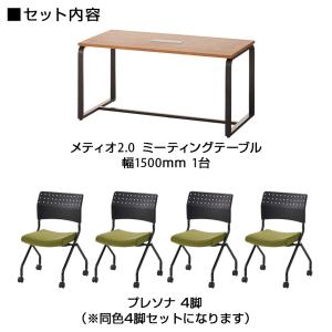 法人様限定 会議テーブルセット 4人用 チェア...の詳細画像2
