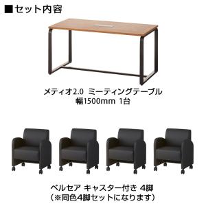 法人様限定 会議テーブルセット 4人用 テーブ...の詳細画像2