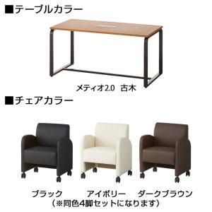 法人様限定 会議テーブルセット 4人用 テーブ...の詳細画像3