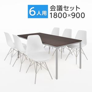 オフィスコム 法人様限定 会議テーブルセット 4人用 テーブル チェア