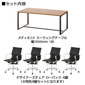 法人様限定 会議テーブルセット 4人用 テーブ...の詳細画像2