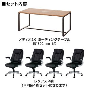 法人様限定 会議テーブルセット 4人用 テーブ...の詳細画像2