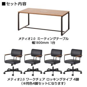 法人様限定 会議テーブルセット 4人用 テーブ...の詳細画像2