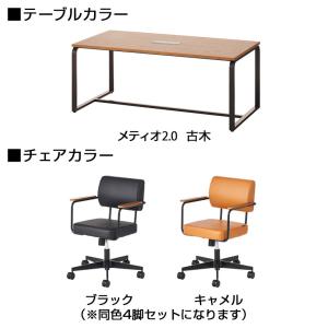 法人様限定 会議テーブルセット 4人用 テーブ...の詳細画像3