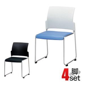 アイリスチトセ スタッキングチェア 背座樹脂 アイボリー 4脚セット