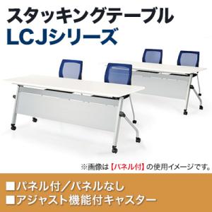 国産 スタッキングテーブル 会議用テーブル L...の詳細画像2
