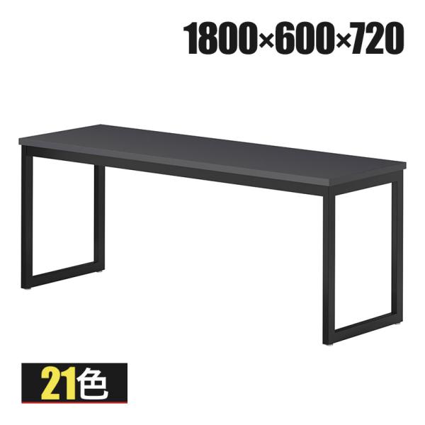 ミーティングテーブル QB 会議テーブル カウンタータイプ 抗菌天板 指紋レス(一部カラー) 幅18...