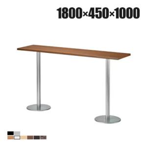 ハイテーブル RNM カウンターテーブル スタンディング 木製天板 ナチュラル 幅1800×奥行45...