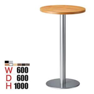 ハイテーブル 丸型 直径600×高さ1000mm 国産