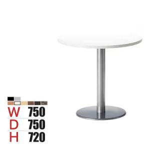 カフェテーブル 丸テーブル おしゃれ 店舗 ラウンドテーブル 円卓 木目 直径750×高さ720mm...