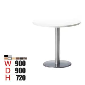 カフェテーブル 丸テーブル おしゃれ 店舗 ラウンドテーブル 円卓 木目 直径900×高さ720mm...