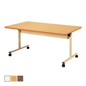 介護・福祉施設向け 天板跳ね上げ式テーブル 折りたたみ ABS樹脂エッジ巻 幅1600×奥行900×...