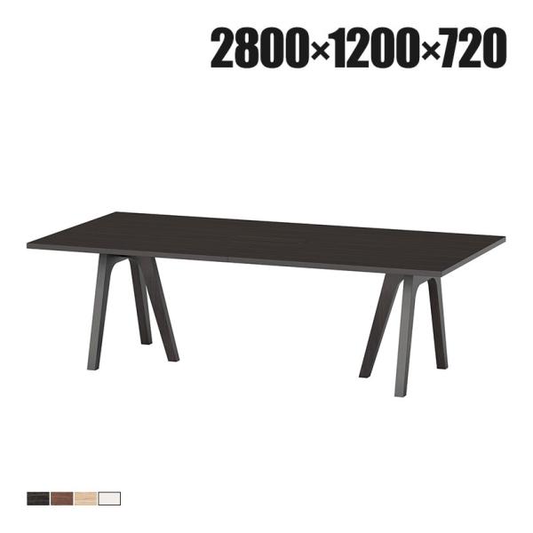 大型テーブル 会議テーブル ワイヤリングボックス付き 抗菌天板 国産 幅2800×奥行1200×高さ...