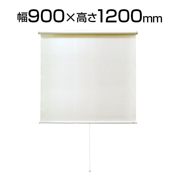 シングルロールスクリーン マグネットタイプ 幅900mm×高さ1200mm マグネット取り付け スプ...