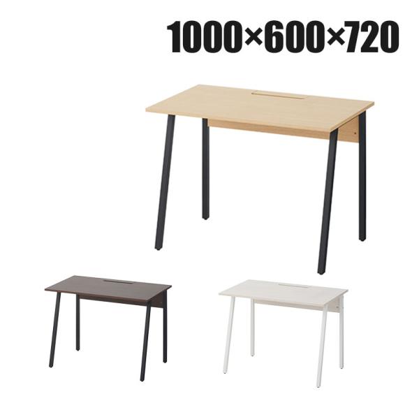 レビュー特典あり オフィスデスク 平机 ALシリーズ デスク 幅1000×奥行600×高さ720mm...