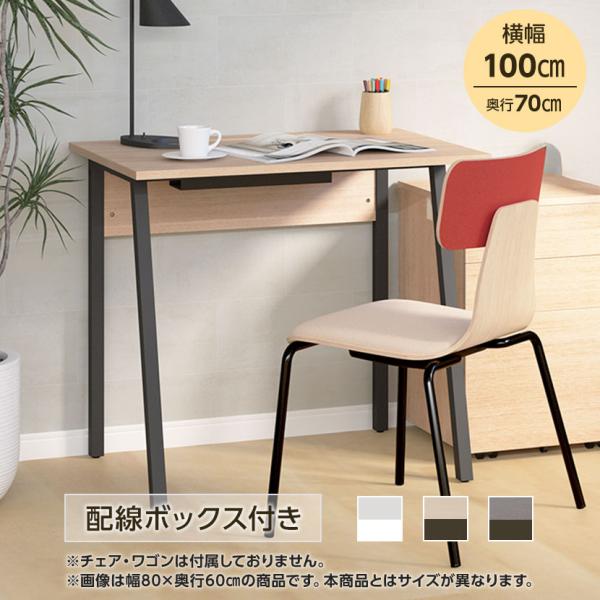 レビュー特典あり オフィスデスク 平机 ALシリーズ デスク 幅1000×奥行700×高さ720mm...