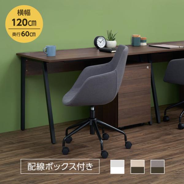 レビュー特典あり オフィスデスク 平机 ALシリーズ デスク 幅1200×奥行600×高さ720mm...