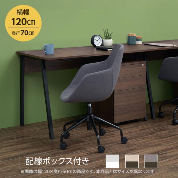 レビュー特典あり オフィスデスク 平机 ALシリーズ デスク 幅1200×奥行700×高さ720mm...